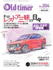Old-timer サムネイル