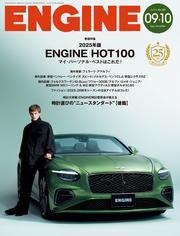 ENGINE サムネイル