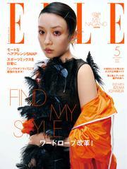 ELLE JAPON エル・ジャポン (2025年5月号) サムネイル