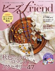ビーズfriend サムネイル