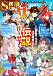 comicグラスト 101号 サムネイル