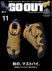 GO OUT (2024年11月号 Vol.181) サムネイル