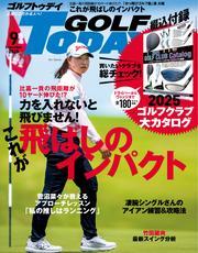 GOLF TODAY サムネイル