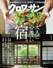 クロワッサン サムネイル