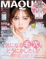 MAQUIA (マキア) 2025年9月号【読み放題限定】 サムネイル