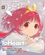 週刊ファミ通 【2025年7月3日号 No.1903】 サムネイル