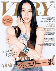VERY (2025年8月号) 【読み放題限定】 サムネイル