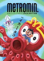 Metro min.LOCALRHYTHM (261) サムネイル