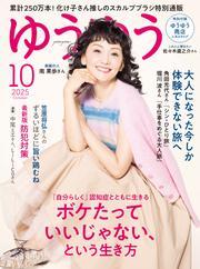 ゆうゆう サムネイル