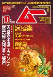 ムー サムネイル