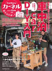 カーネル (vol.69) サムネイル