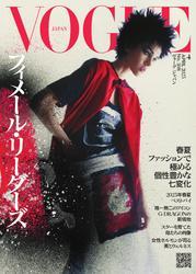 VOGUE JAPAN (2025年4月号 No.308) サムネイル