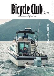 Bicycle Club (2025年1月号) サムネイル