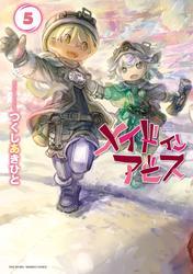 メイドインアビス（５） サムネイル