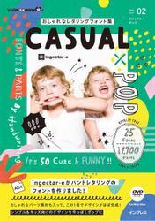 おしゃれなレタリングフォント集 カジュアル×ポップ サムネイル