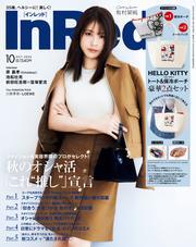InRed サムネイル