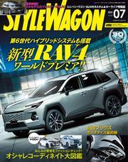 STYLE WAGON (2025年7月号) サムネイル