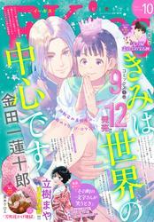 ＥＫｉｓｓ 2025年10月号 [2025年8月25日発売] サムネイル