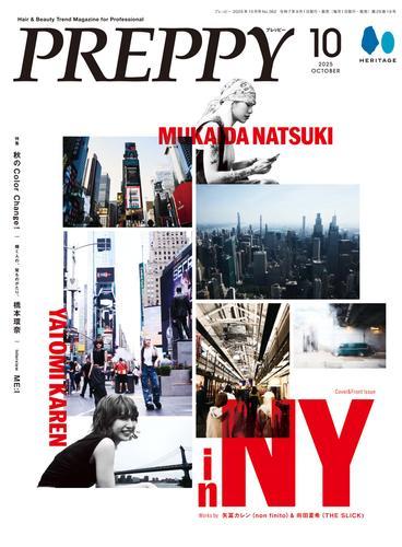 PREPPY 2025年10月号 サムネイル