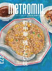 Metro min.LOCALRHYTHM サムネイル