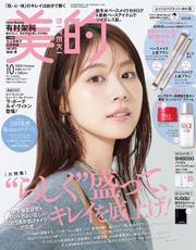 美的 サムネイル