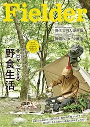 Fielder vol.74 サムネイル