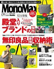 MonoMax サムネイル