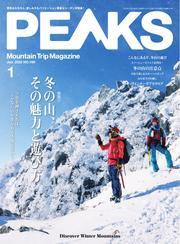 PEAKS (2025年1月号 No.169) サムネイル