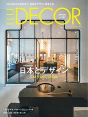 ELLE DECOR サムネイル
