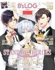 B's-LOG　2024年11月号 サムネイル