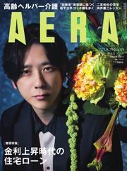 AERA サムネイル