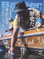 Basser (2025年5月号) サムネイル