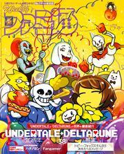 週刊ファミ通 サムネイル