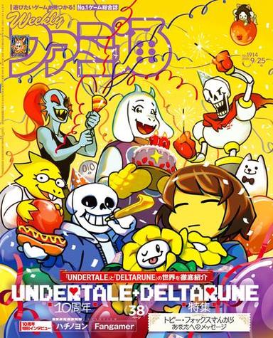週刊ファミ通 【2025年9月25日号 No.1914】 サムネイル