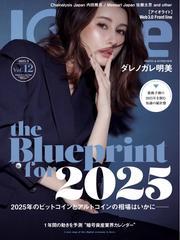 Iolite(アイオライト) (2025年3月号) サムネイル