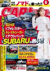 CARトップ (2025年6月号) サムネイル