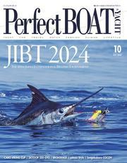 Perfect BOAT（パーフェクトボート） (2024年10月号) サムネイル