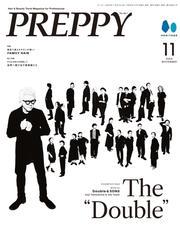 PREPPY 2024年11月号 サムネイル
