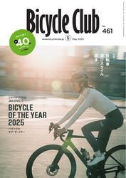 Bicycle Club (2025年5月号) サムネイル