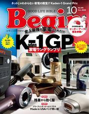 Begin サムネイル