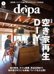 ドゥーパ (2025年1月号) サムネイル
