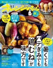 オレンジページ サムネイル