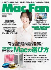 Mac Fan サムネイル