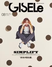 GISELe サムネイル