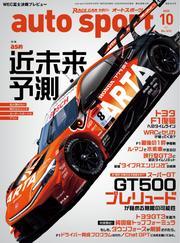 AUTOSPORT サムネイル
