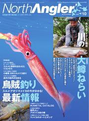NorthAngler’s (2024年10月号) サムネイル