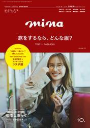 mina サムネイル