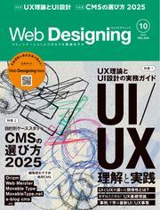 Web Designing サムネイル