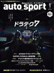 AUTOSPORT (No.1603) サムネイル