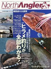 NorthAngler’s (2025年7月号) サムネイル